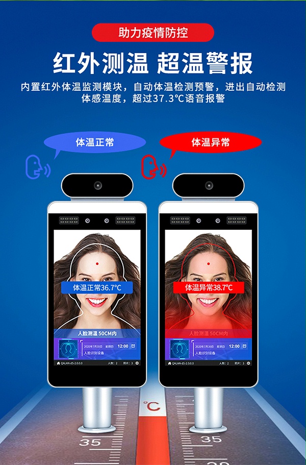 10S-U测温人脸识别详情页_05