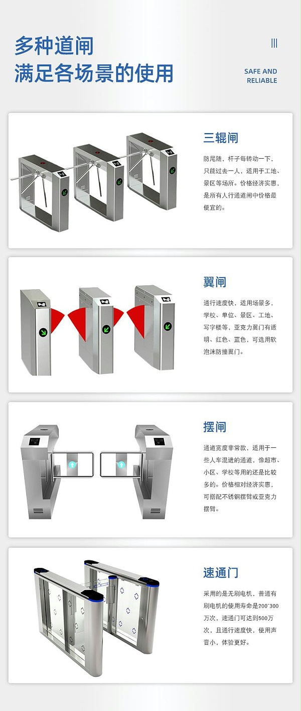 营口通道闸种类