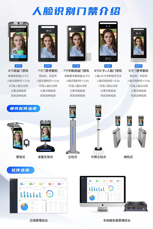 人脸识别测温门禁款式,永特佳尔人脸门禁测温一体机