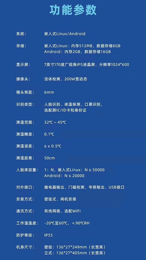 辽宁人脸识别测温装置,沈阳市人脸识别测温装置,沈阳永特佳尔