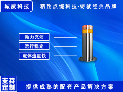 全自动液压升降柱