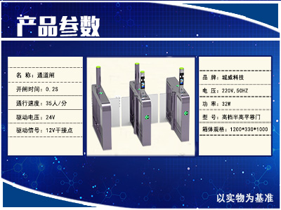 3台方形速通门加人脸识别