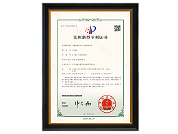 智能变频自动一体化控制系统-实用新型专利证书