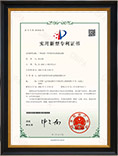 实用新型专利证书