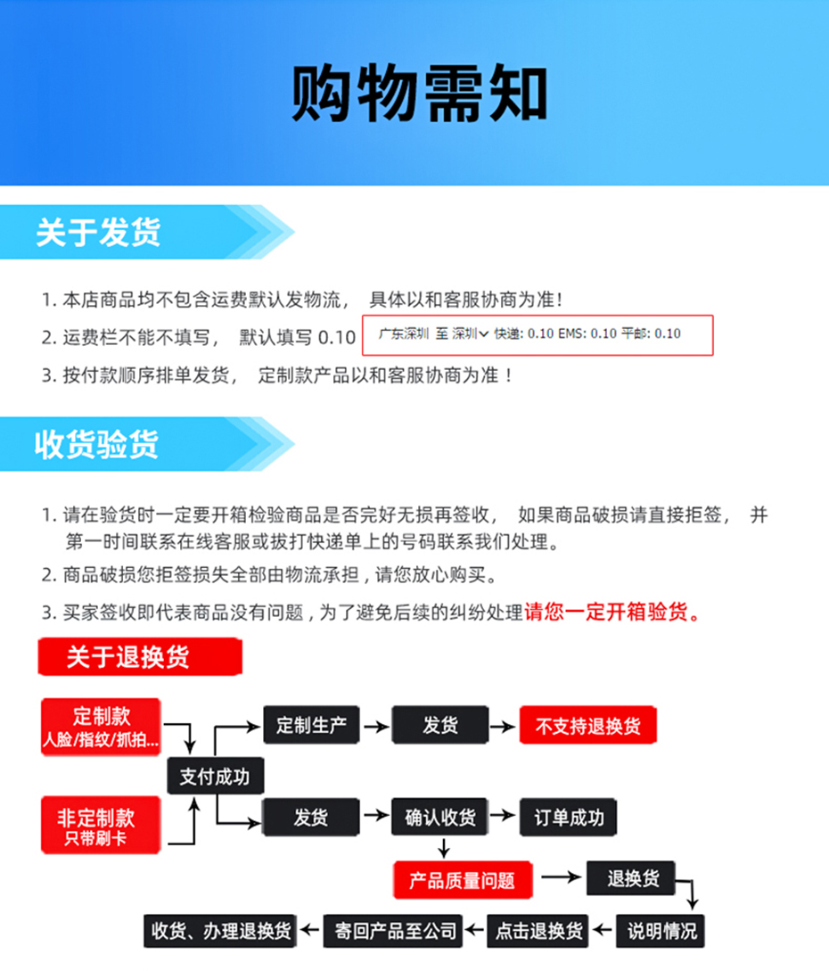 10S-U测温人脸识别详情页_19