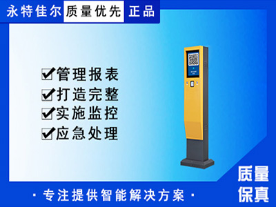 自助停车通道机