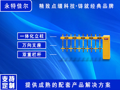 二层栏栅道闸