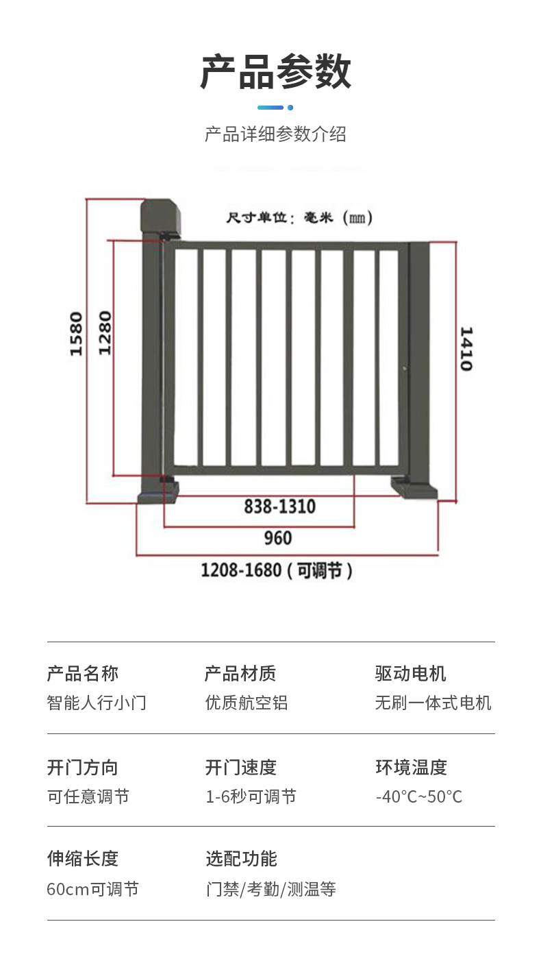 小门14