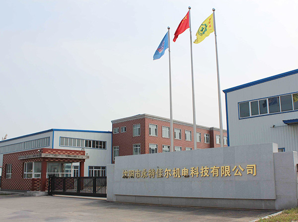 公司外景