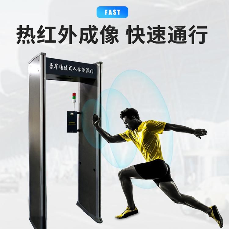 豪华通过人体测温门