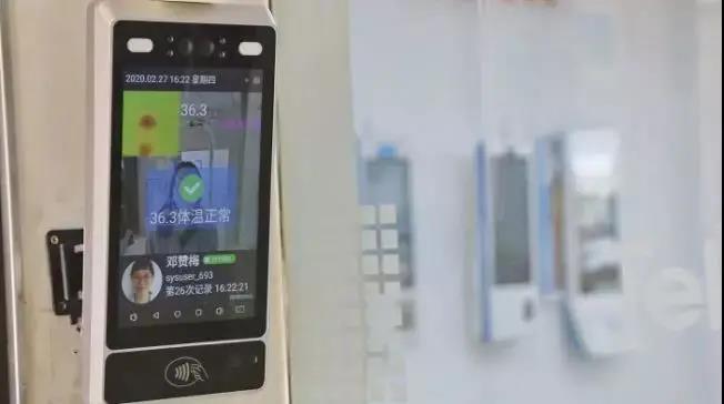 智慧校园考勤管理