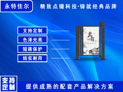 智能广告小门II