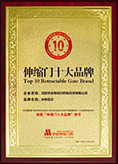 伸缩门十大品牌