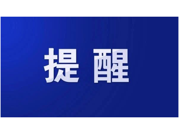 永特佳尔 | 沈阳五一防疫！这些地区来沈需隔离14天！