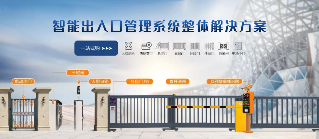 沈阳智慧工地,人脸识别实名制管理,通道闸厂家,沈阳人脸识别门禁厂家