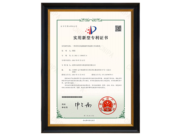 永特 一种采用尼龙插轴插件的悬移门导向机构