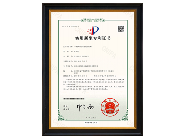 一种静音传动导向轮机构