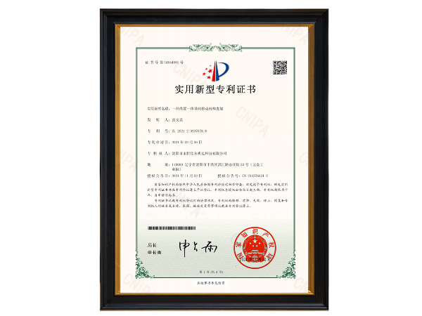 一种内置一体导向传动机构支架