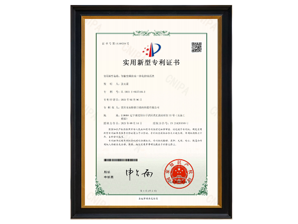 智能变频自动一体化控制系统-实用新型专利证书